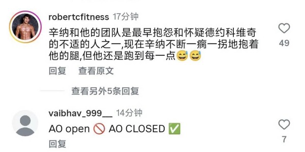 丝袜晋级称不看签表，瓦林卡挥别澳网，辛纳暂停逆转引一片骂声