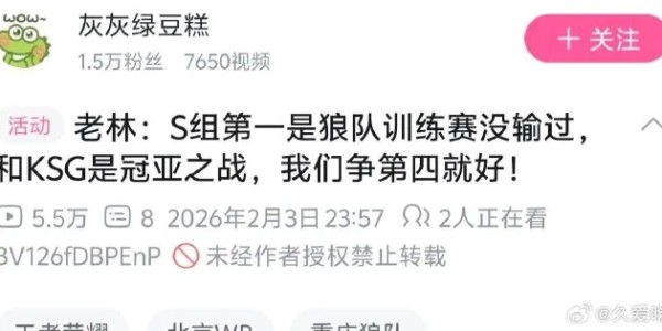 星空体育APP-老林2月份的预测 ​​​，S组第一是狼队，我们WB只能争个第四就很好