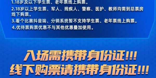 星空体育下载-烽起季后赛 | 首轮主场球票11:18开售！