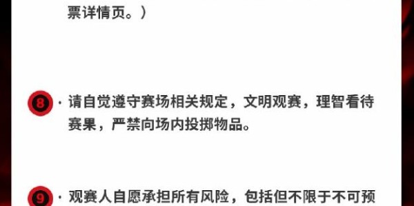 星空体育官网-票务公告 亚冠精英联赛第1轮 海港vs胜利船 将于9月13日12:00开票